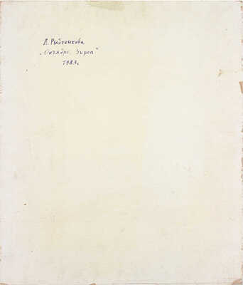 Рыбченкова Лора Борисовна. Октябрь. Укроп 